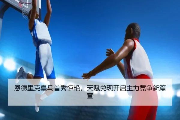 en-de-li-ke-huang-ma-shou-xiu-jing-yan-tian-fu-dui-xian-kai-qi-zhu-li-jing-zheng-xin-pian-zhang-3-234.jpg