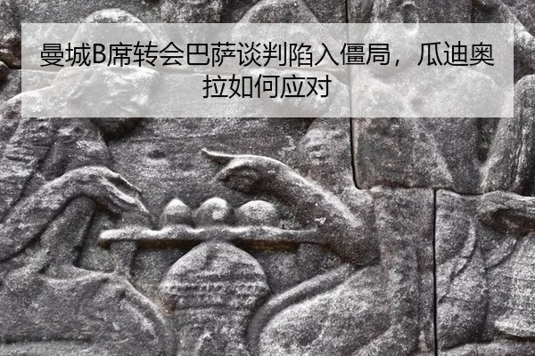 man-cheng-xi-zhuan-hui-ba-sa-tan-pan-xian-ru-jiang-ju-gua-di-ao-la-ru-he-ying-dui-3-772.jpg